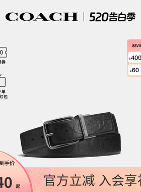 COACH/蔻驰官方 奥莱款男士皮质针扣商务休闲双面腰带CQ024