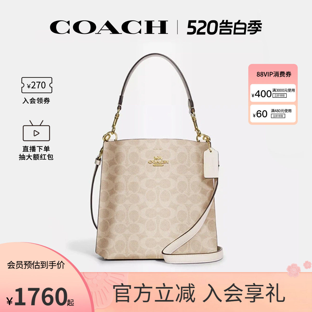 COACH/蔻驰官方 奥莱款mollie女士老花单肩斜挎包水桶包CBQ33
