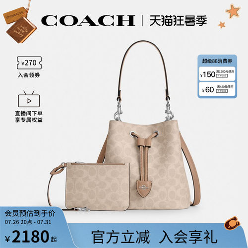 COACH/蔻驰官方 奥莱款女士ROWAN子母水桶包单肩斜挎手提包CBH07