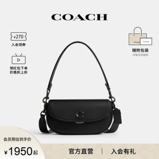 COACH 23女士皮质单肩斜挎手提包腋下包CR667 蔻驰官方奥莱款 Emmy