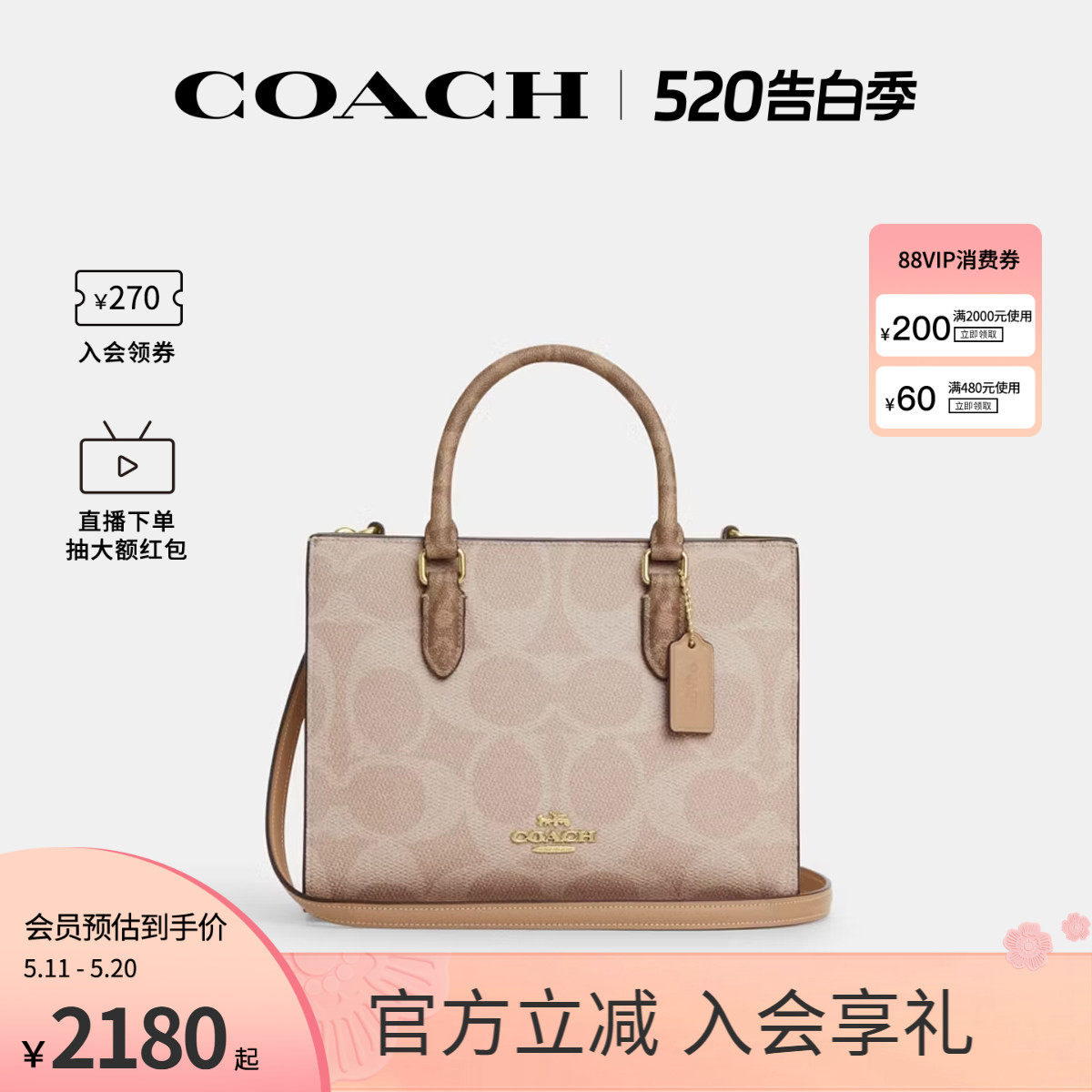COACH/蔻驰官方 奥莱款女士Maggie老花单肩斜挎手提包托特包CY676