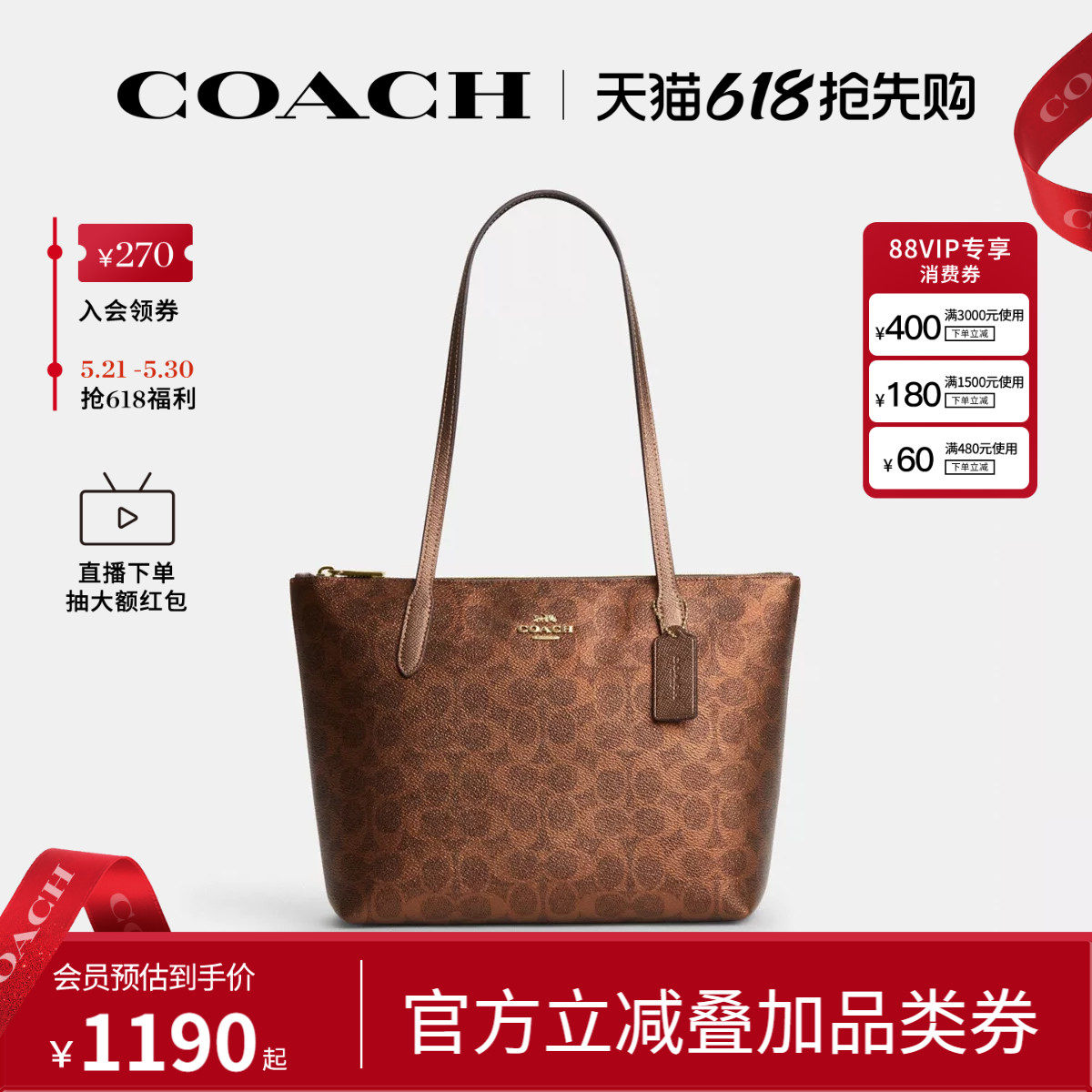 COACH/蔻驰官方 奥莱款ZIP 24女士百搭单肩手提托特包CW396