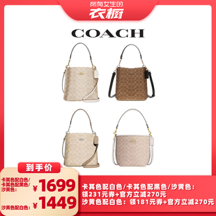 【所有女生的衣橱直播间】COACH蔻驰水桶包斜挎手提包