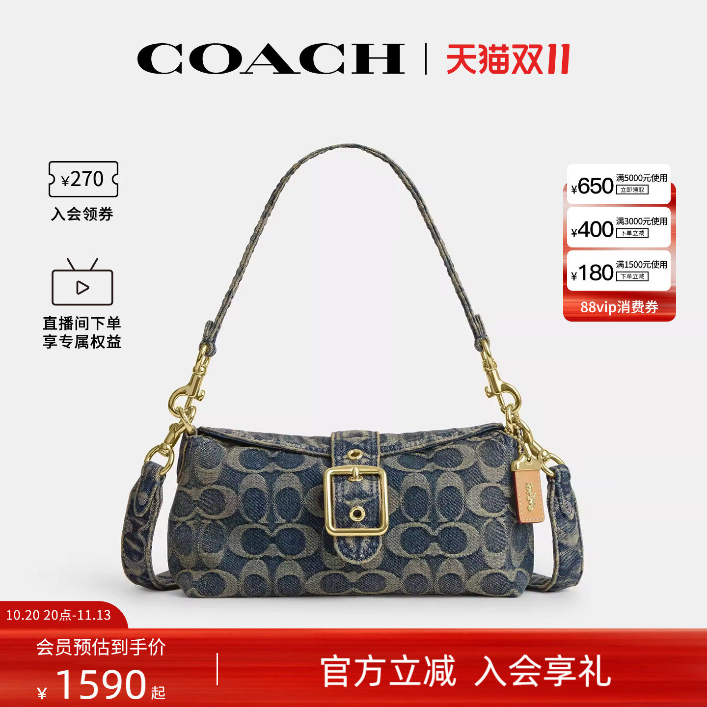 COACH/蔻驰官方奥莱款经典标志棉丹宁布ABBIE女士单肩手提包CFO59