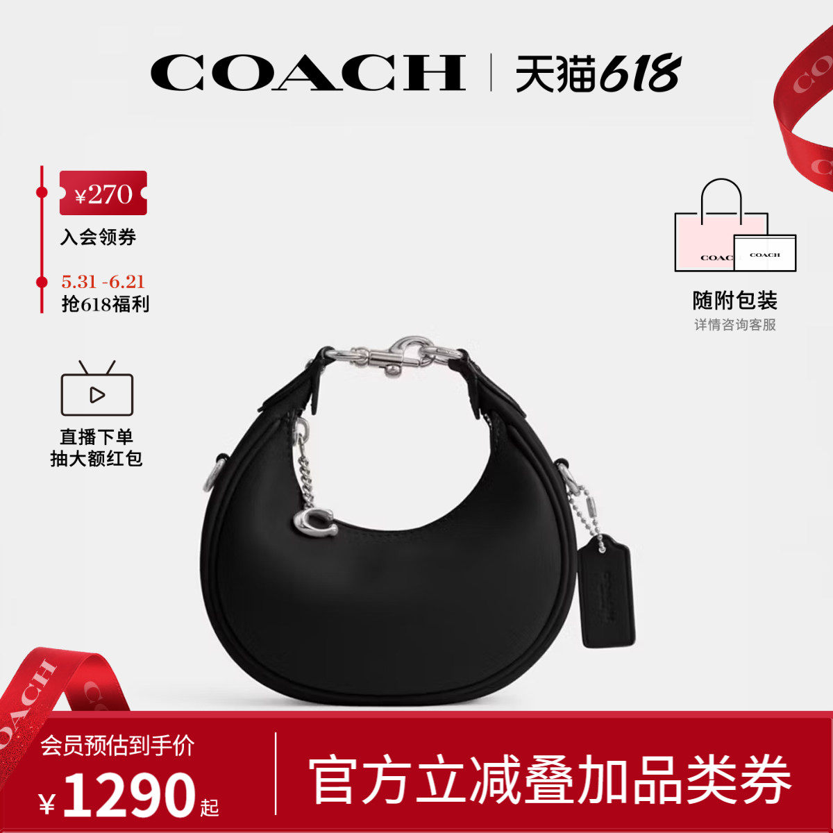 COACH/蔻驰官方 专柜款Jonie女士皮质单肩斜挎手提包半月包CR508