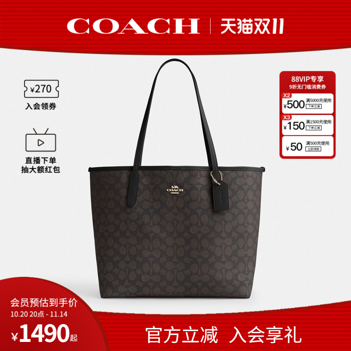 COACH/蔻驰官方 奥莱女士city33通勤大号老花单肩手提托特包CV976