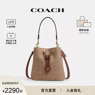 COACH 女士ROWAN水桶包单肩斜挎手提包CBH07 蔻驰官方 奥莱款