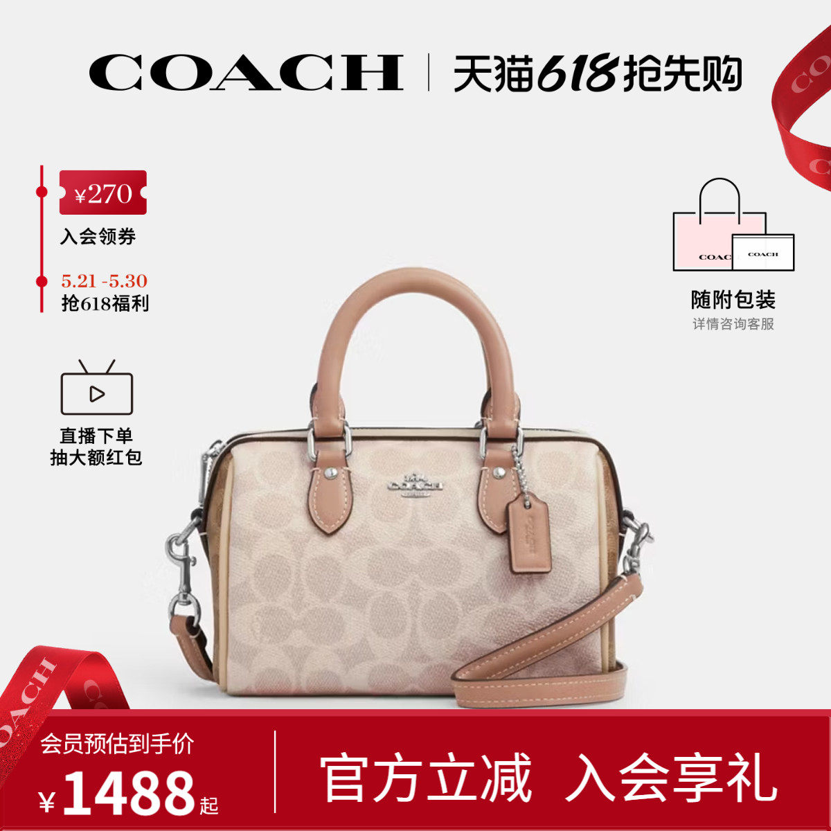 COACH/蔻驰官方 奥莱女Rowan老花单肩斜挎手提包波士顿桶包CW330