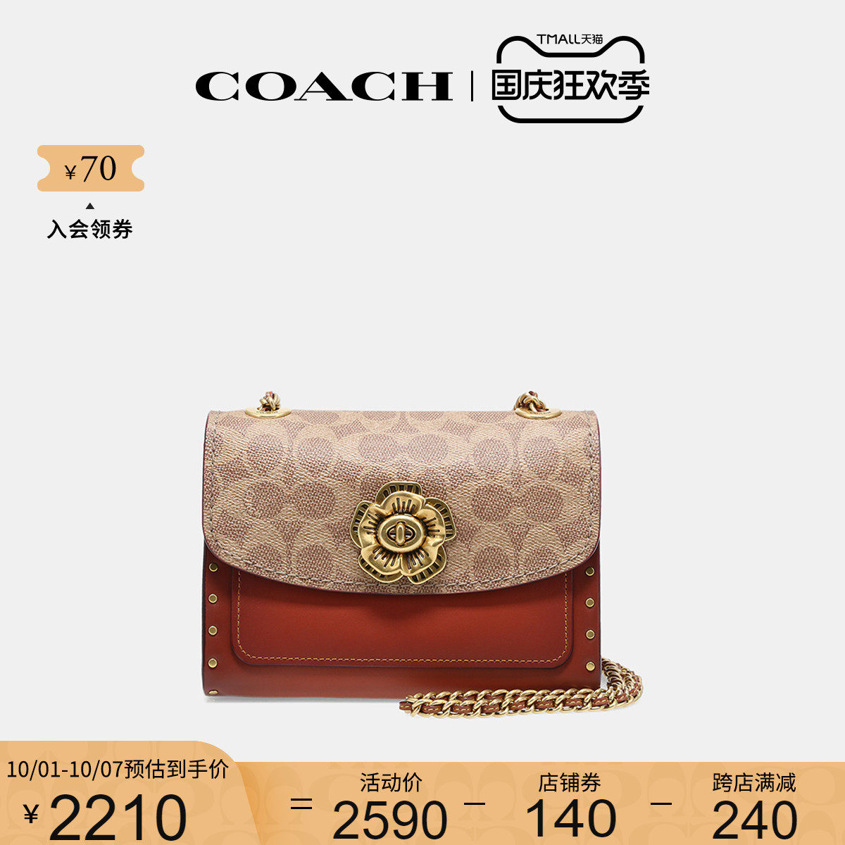 COACH/蔻驰官方  奥莱款山茶花迷你Parker女士单肩斜挎包链条包
