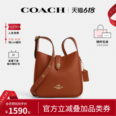 COACH/蔻驰官方奥莱款 Hadley 20女士皮质单肩斜挎包水桶包CBM63