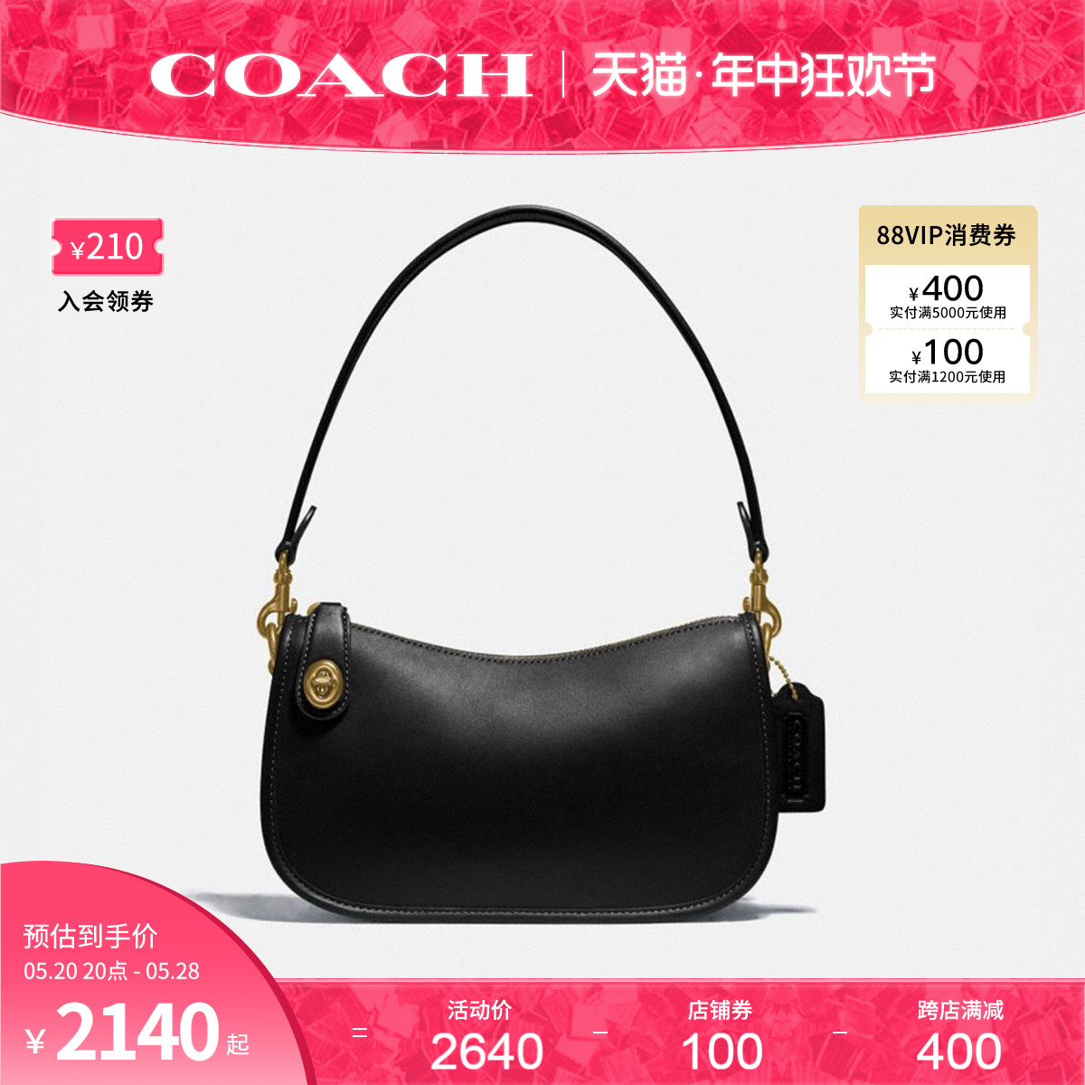 COACH/蔻驰官方 专柜 SWINGER系列女士腋下手提包单肩小包C0638 箱包皮具/热销女包/男包 通用款女包 原图主图