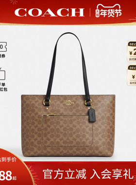 COACH/蔻驰官方 奥莱款STATION女士PVC配皮单肩手提包托特包CCD69