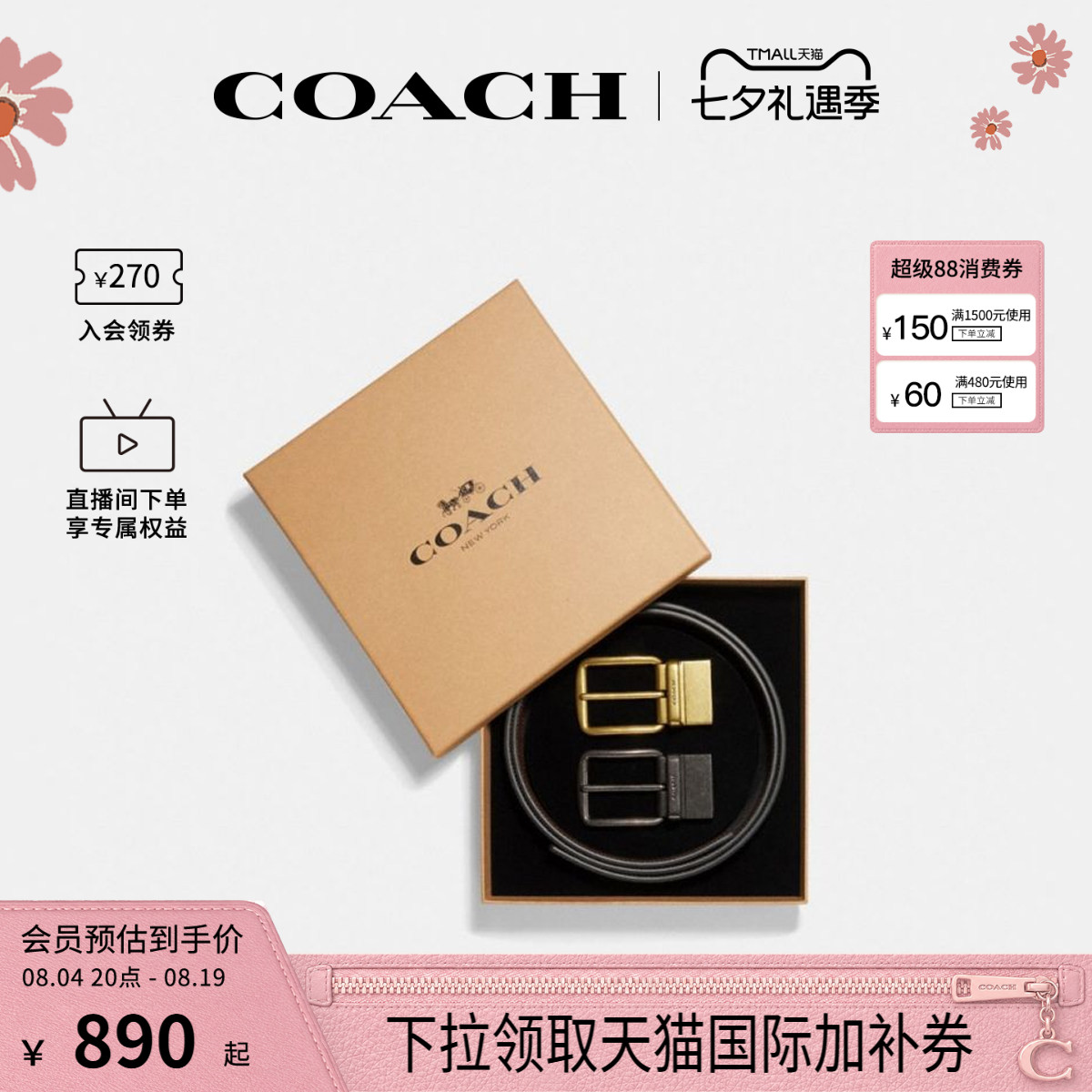 COACH/蔻驰官方 奥莱款男士皮质腰带礼盒CQ081