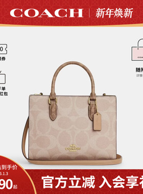 COACH/蔻驰官方 奥莱款女士Maggie老花单肩斜挎手提包托特包CY676