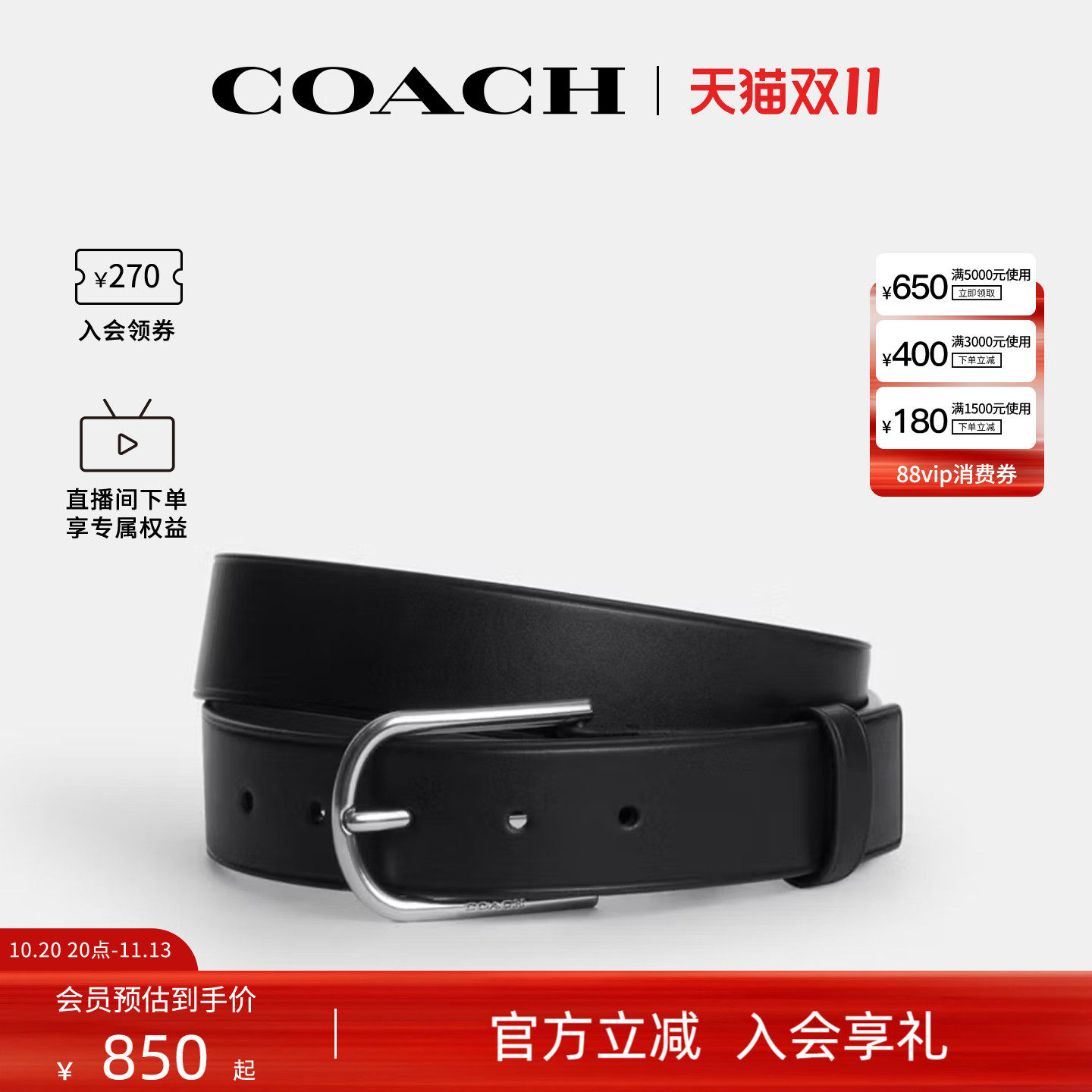 COACH/蔻驰官方 奥莱款男士商务休闲黑色针扣腰带皮带CEC09