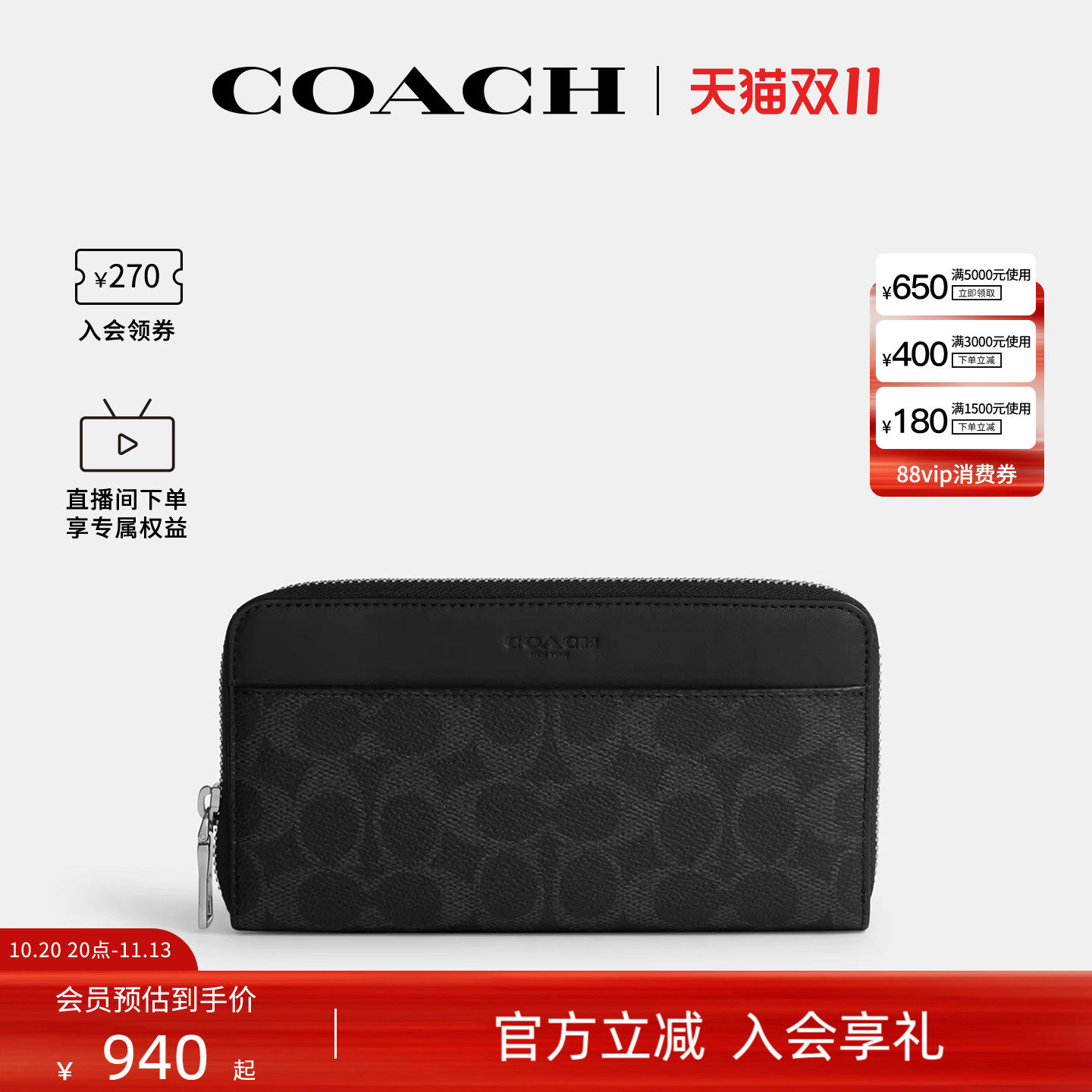 COACH/蔻驰官方 奥莱款ACCORDI男士长款拉链钱包卡包手拿包CFS72