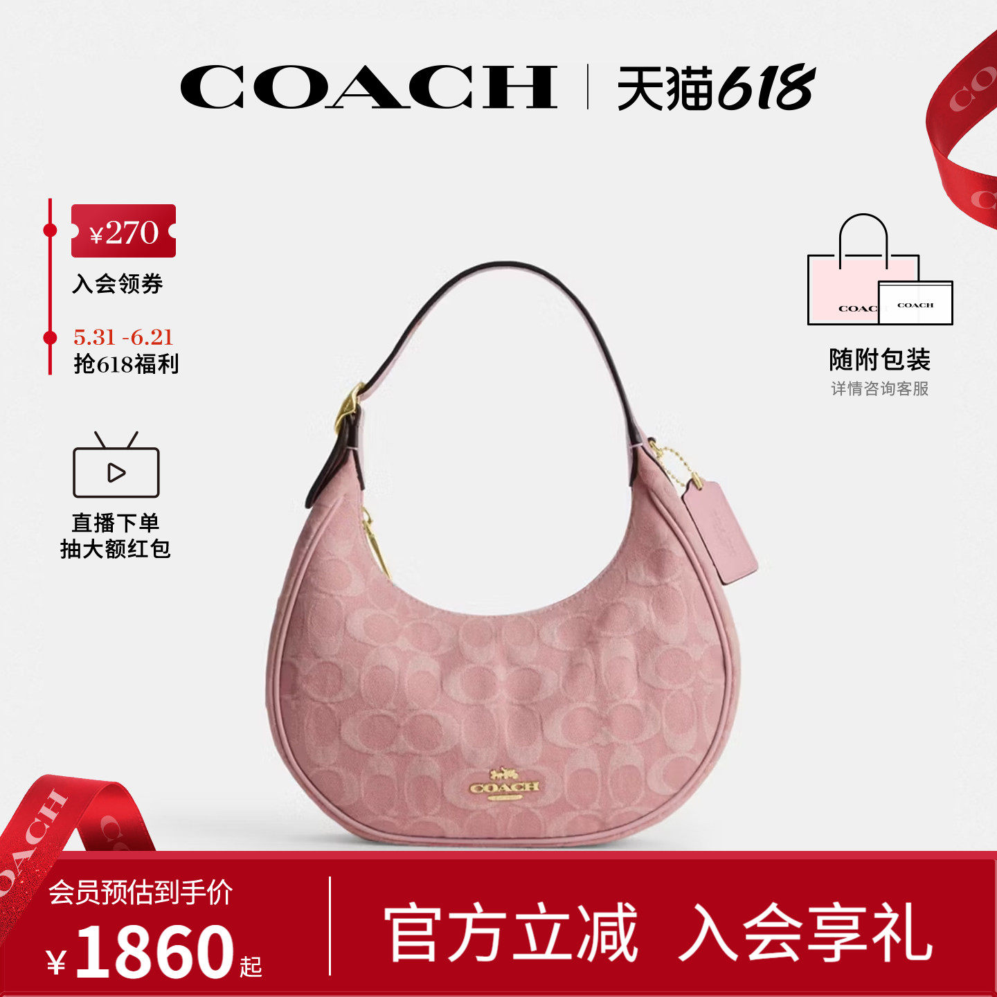 COACH/蔻驰官方 奥莱款Emily女士单肩斜挎手提包半月包CEN04