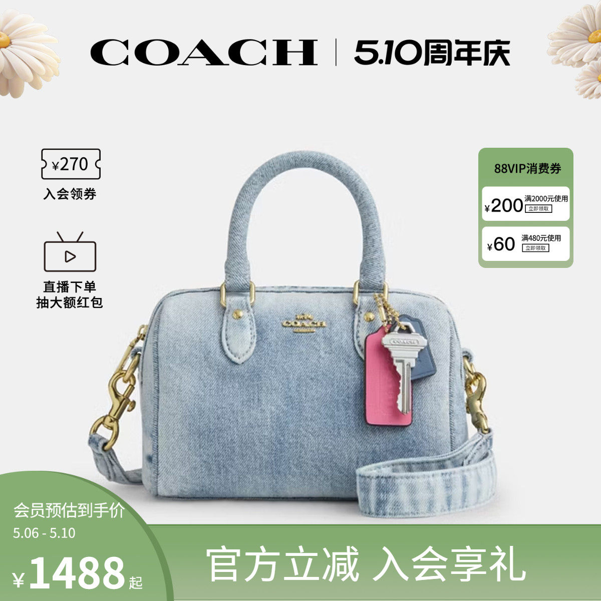 COACH/蔻驰官方 奥莱款Rowan女士波士顿单肩斜挎手提包CDY30