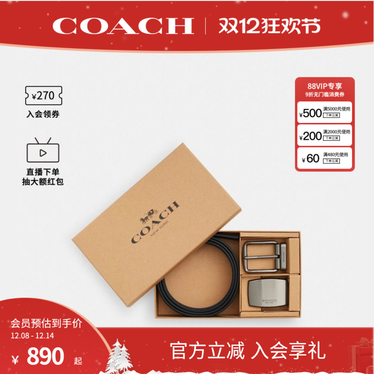 COACH/蔻驰官方 奥莱款男士礼盒装双带头PVC配皮腰带皮带CW362