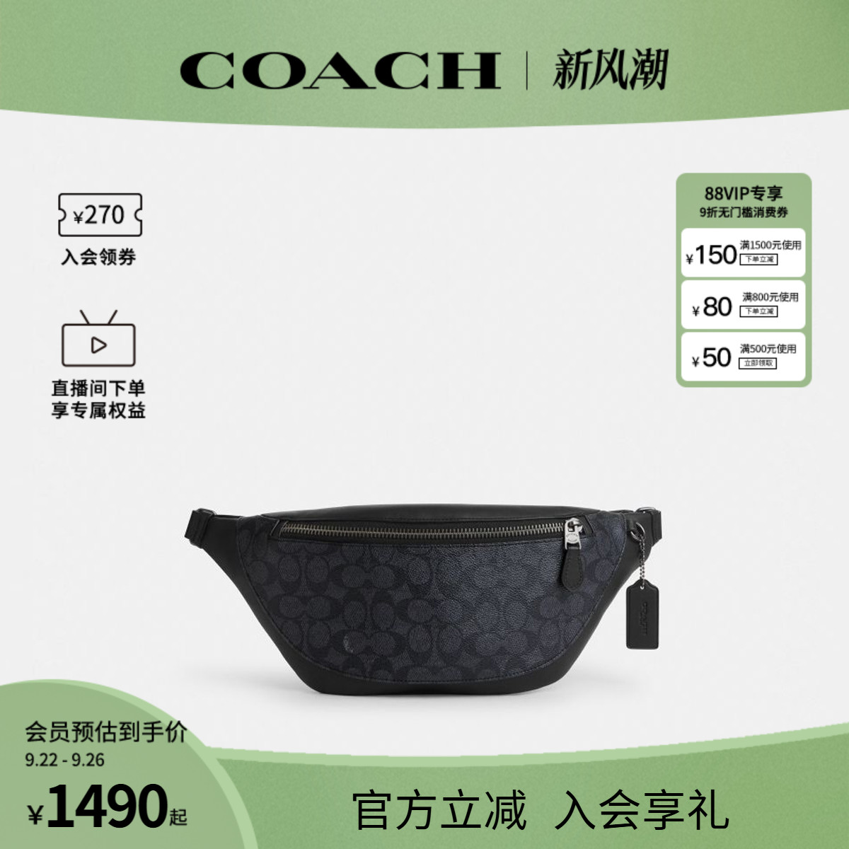 COACH/蔻驰官方 奥莱款Warren 33男士PVC配皮单肩斜挎腰包CV926
