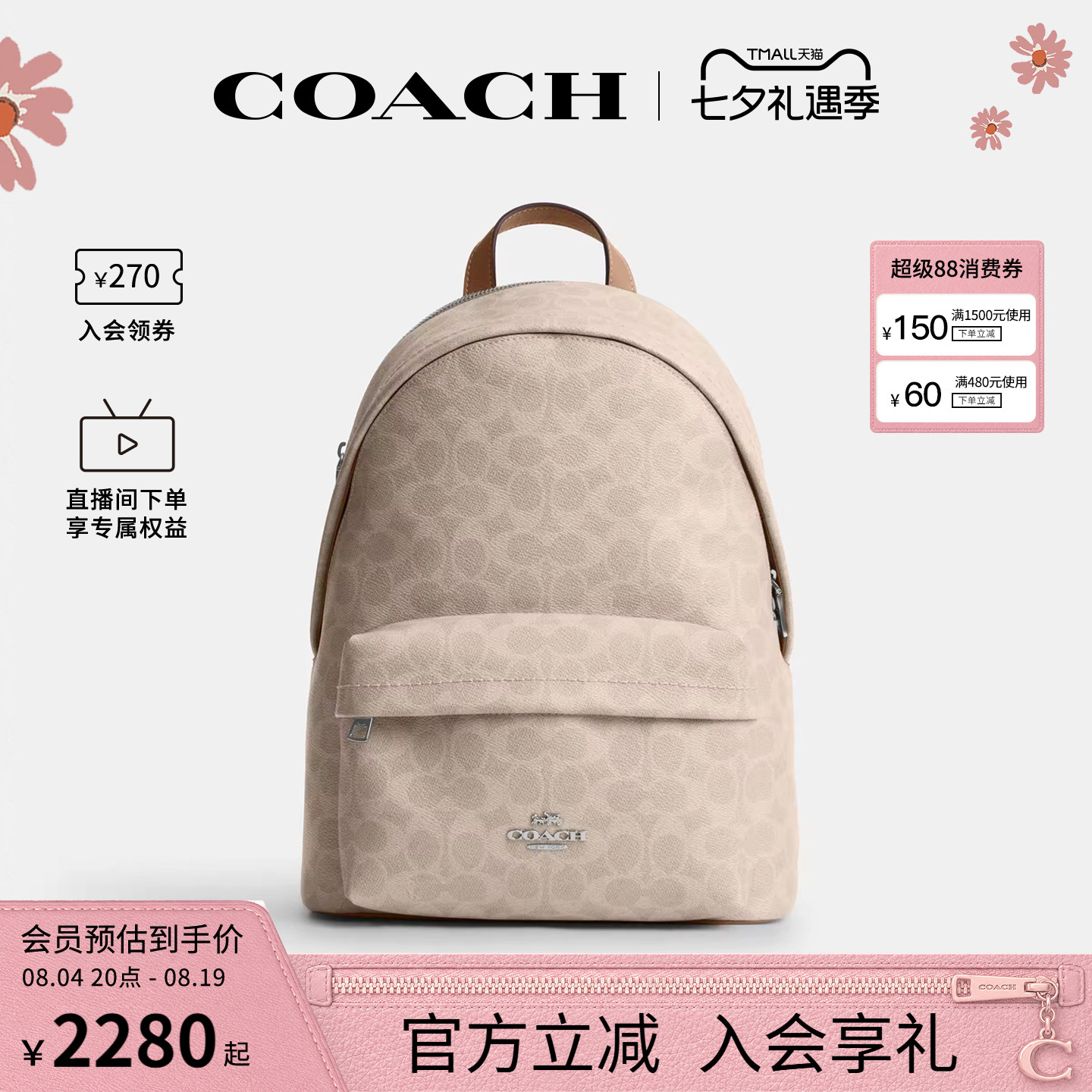 COACH/蔻驰官方奥莱款 Taylor女士休闲老花双肩包大号背包CDW76