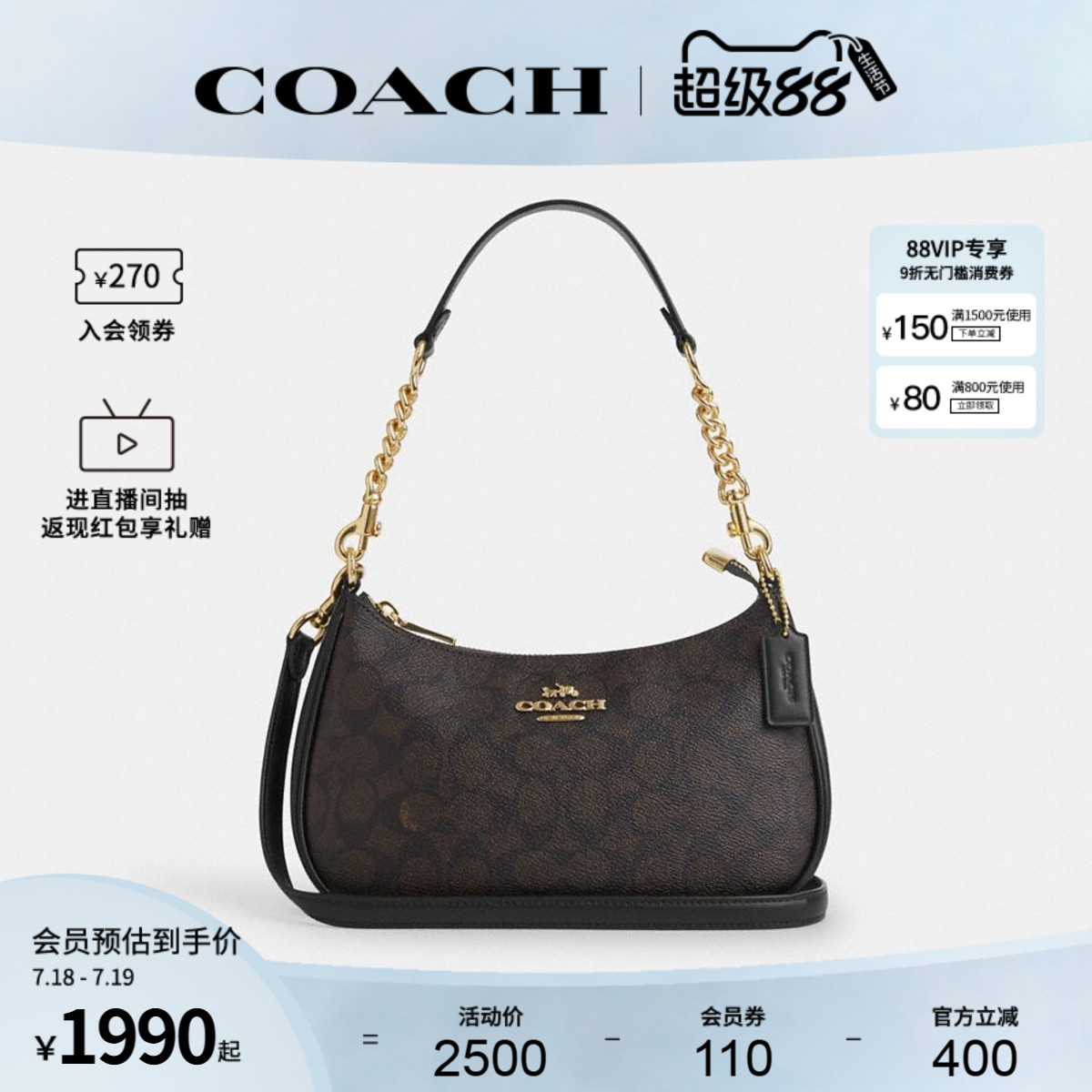 COACH/蔻驰官方 奥莱款TERI女士老花单肩斜挎手提包腋下包CV933