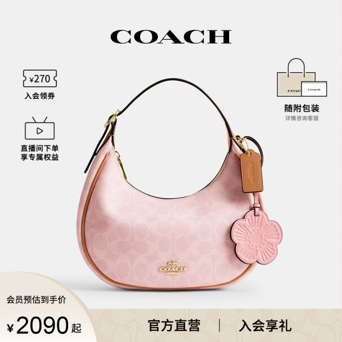COACH/蔻驰官方 奥莱款CARMEN 20女士单肩斜挎手提包半月包CDW86