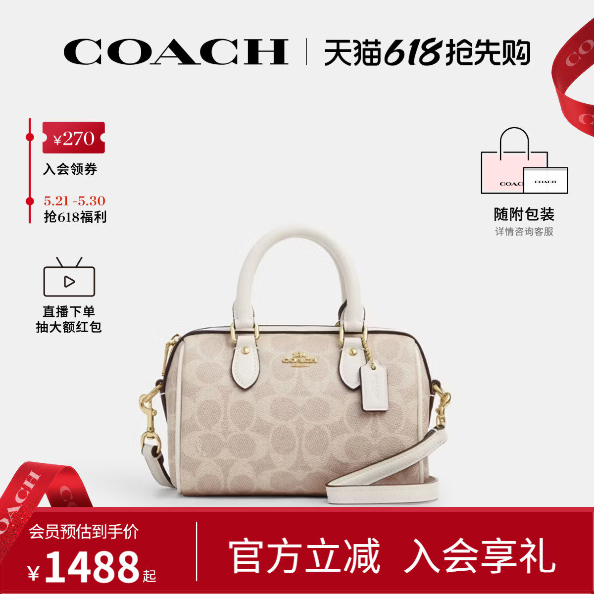 COACH/蔻驰官方 奥莱女Rowan老花波士顿桶包单肩斜挎手提包CW329