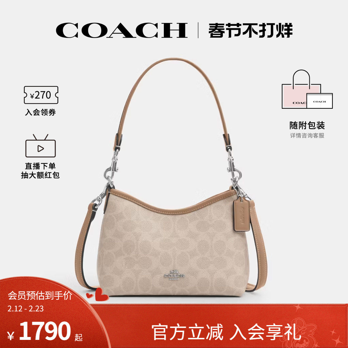 COACH/蔻驰官方 奥莱款女士老花LAUREL迷你流浪包单肩斜挎包CBH15