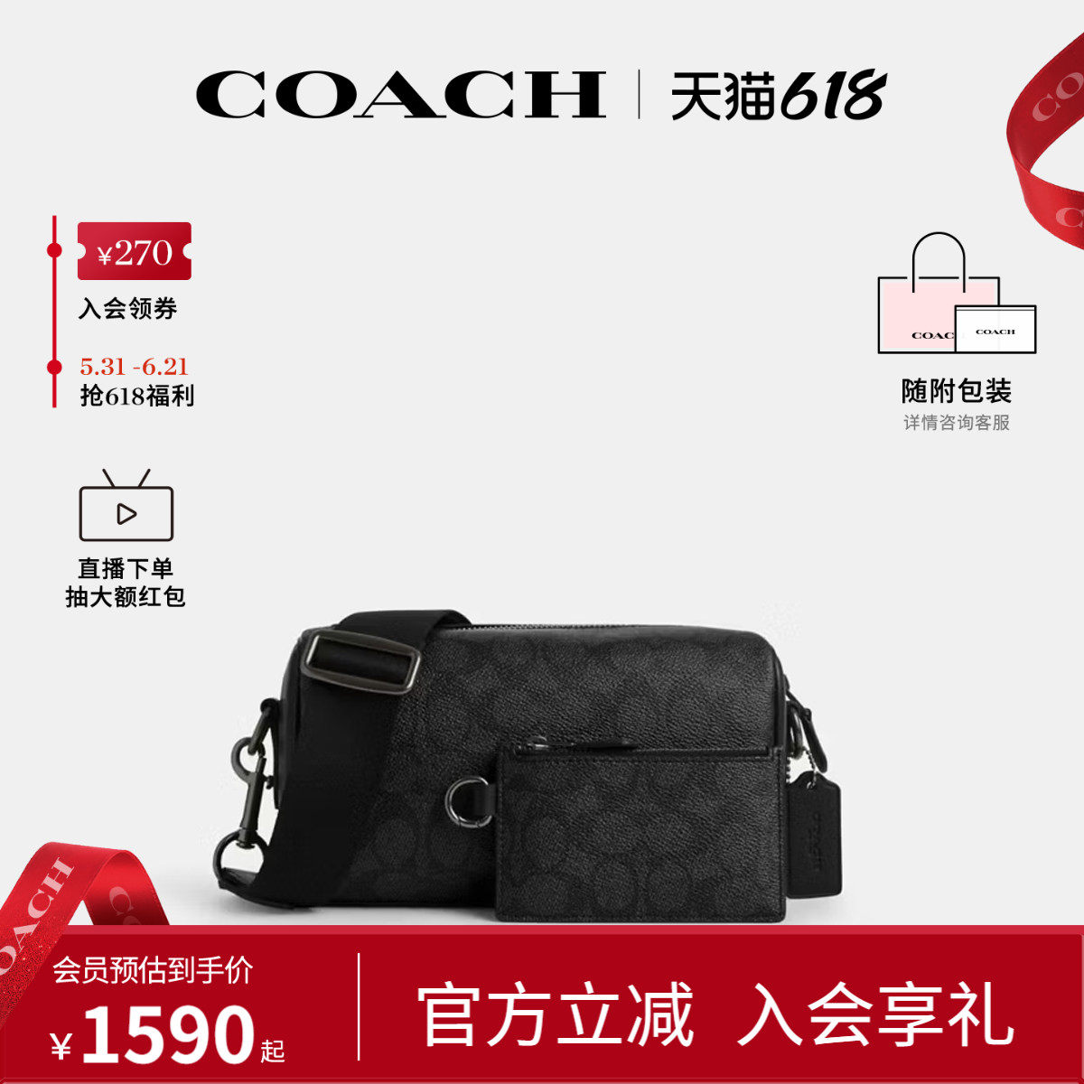 COACH/蔻驰官方 奥莱款男士老花PVC配皮单肩斜挎包子母包CV762
