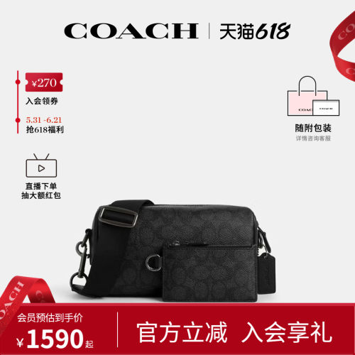 COACH/蔻驰官方 奥莱款男士老花PVC配皮单肩斜挎包子母包CV762