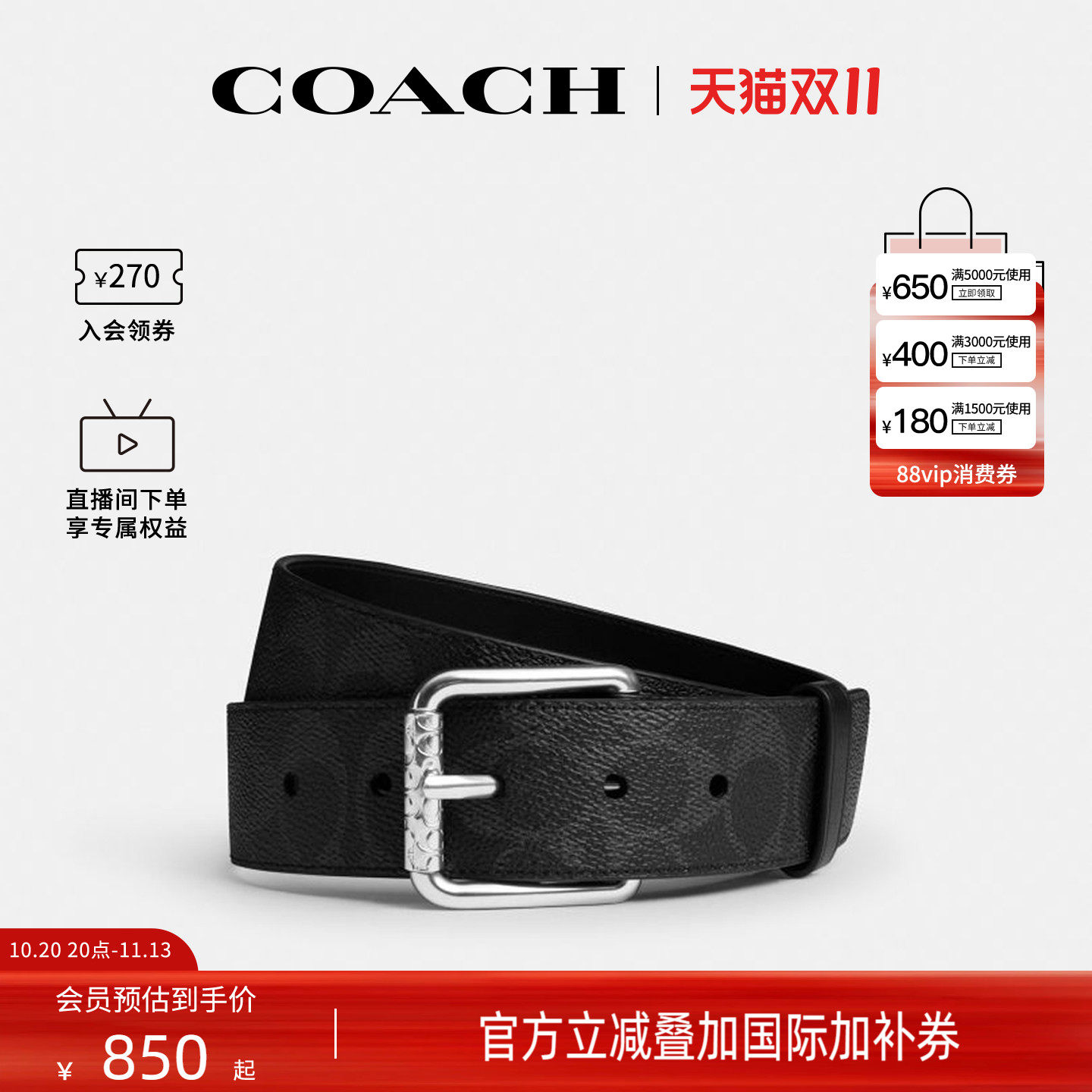 COACH/蔻驰官方 奥莱款商务休闲男士针扣PVC双面腰带皮带CEB88