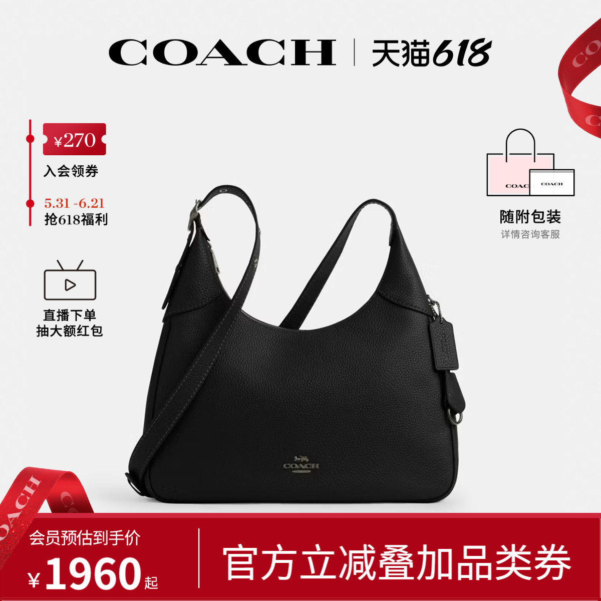 COACH/蔻驰官方 奥莱款Ella 36女士皮质单肩斜挎包腋下包CCE47