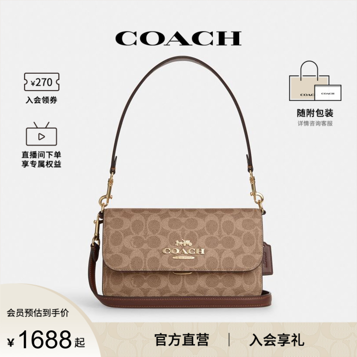 COACH/蔻驰官方 奥莱款Brynn女士PVC配皮单肩斜挎包信封包CX798图片