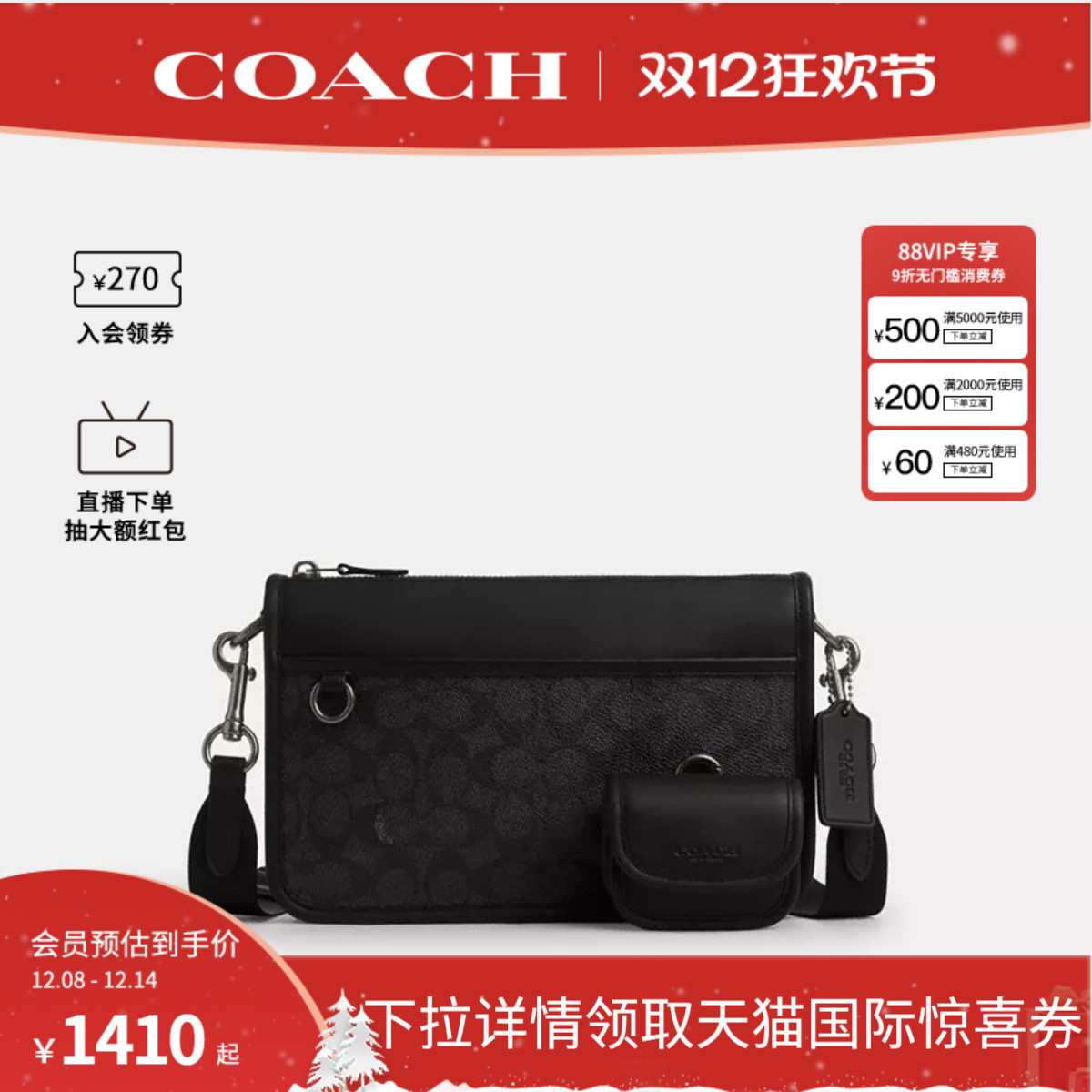 COACH/蔻驰官方 奥莱款HERITAGE男士PVC配皮单肩斜挎包CW373