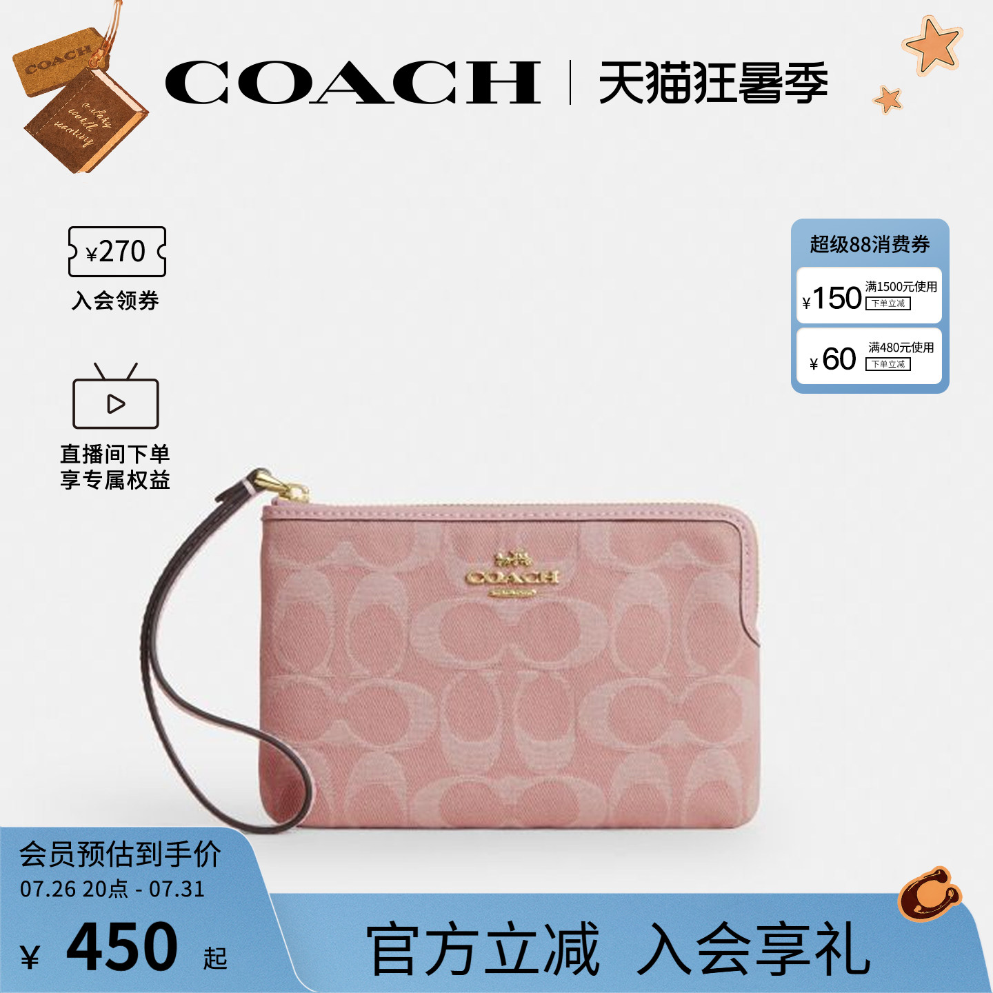 COACH/蔻驰官方 奥莱款女士zip粉色老花手拿包手腕包CDF27