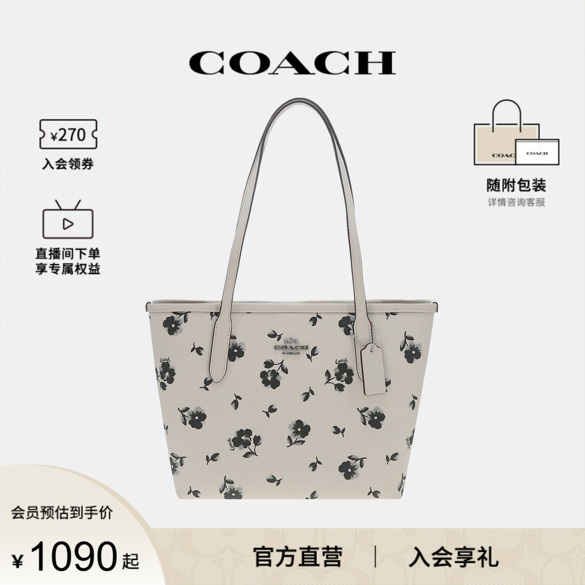 COACH/蔻驰官方 奥莱款Fiona 24女士PVC配皮单肩手提托特包CBL04