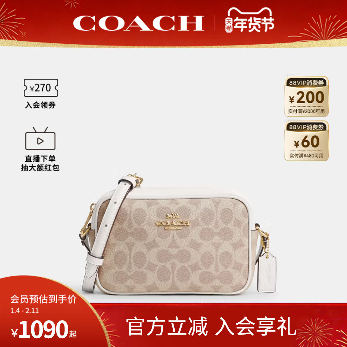 COACH/蔻驰官方 奥莱款女士MINI JAMIE印花单肩斜挎包相机包CY752