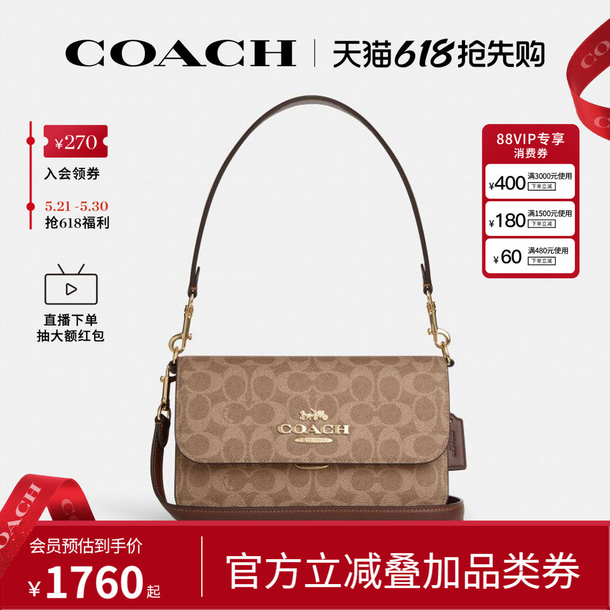 COACH/蔻驰官方 奥莱款Brynn女士PVC配皮单肩斜挎包信封包CX798