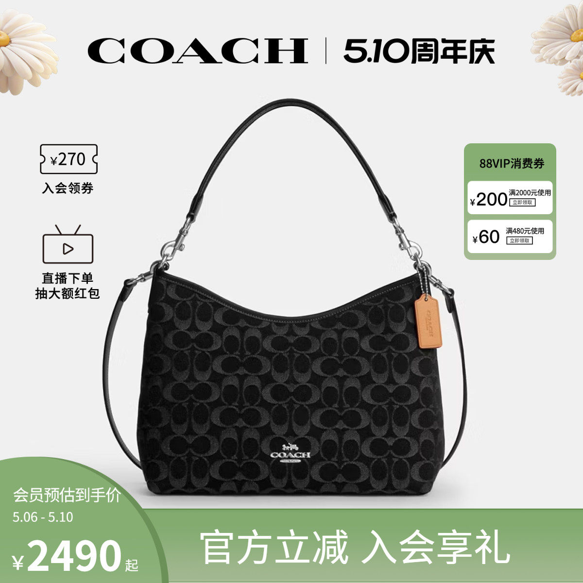 COACH/蔻驰官方 奥莱款Laurel女士单肩斜挎手提包流浪包CDE44