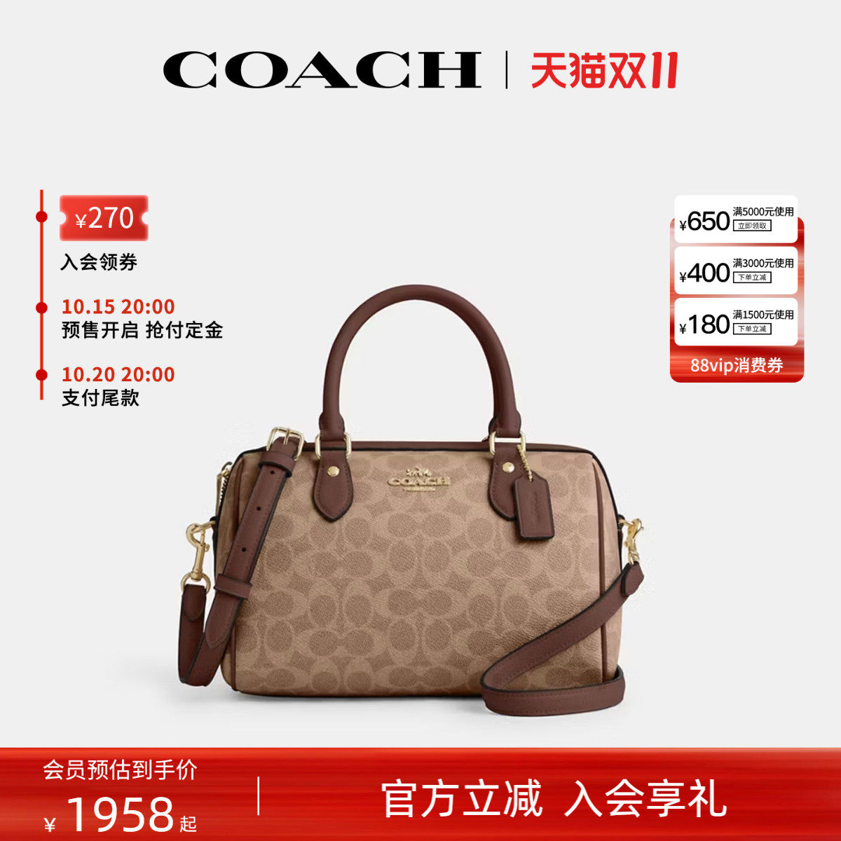 COACH/蔻驰官方 奥莱款女士PVC配皮波士顿单肩斜挎手提包CV961