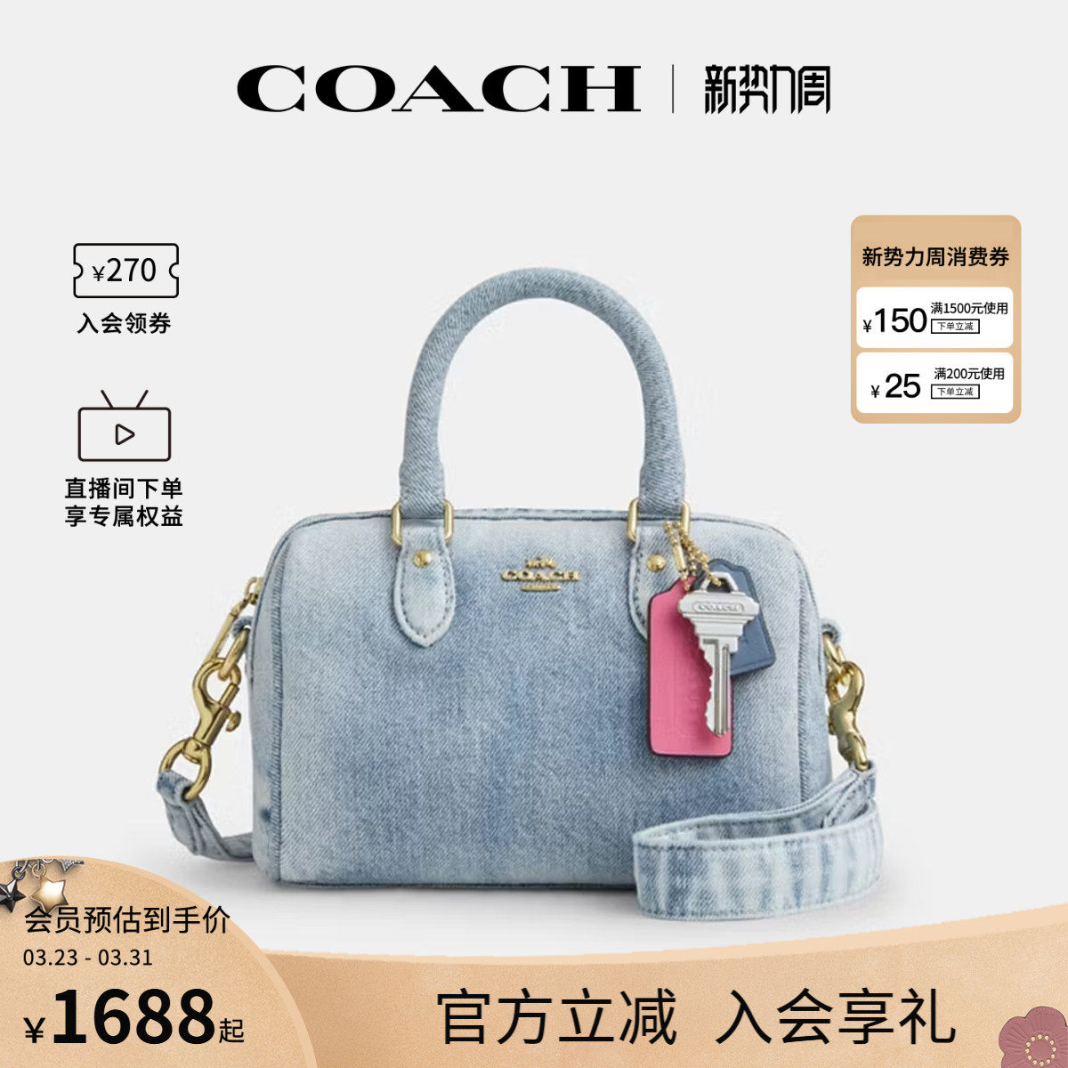 COACH/蔻驰官方 奥莱款Rowan女士波士顿单肩斜挎手提包CDY30