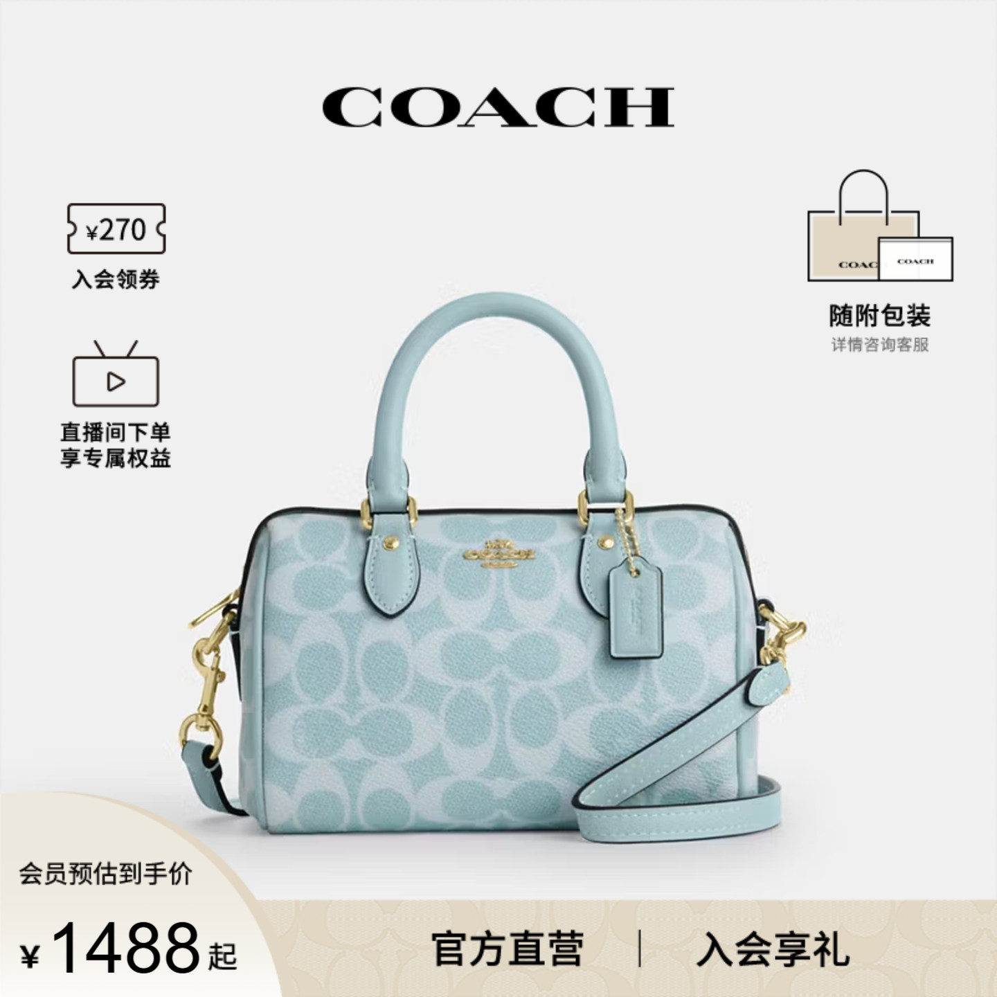 COACH/蔻驰官方 奥莱款女士单肩斜挎手提包波士顿桶包CEY63