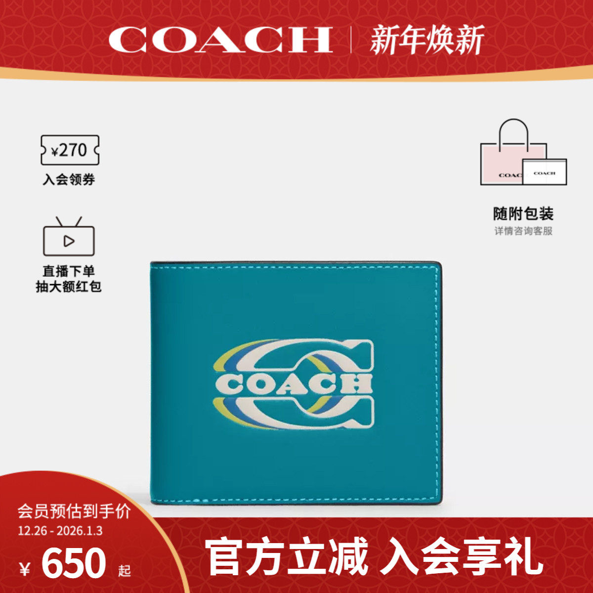 COACH/蔻驰官方 奥莱款3 IN 1男士皮质钱包卡包CH084_虎窝淘