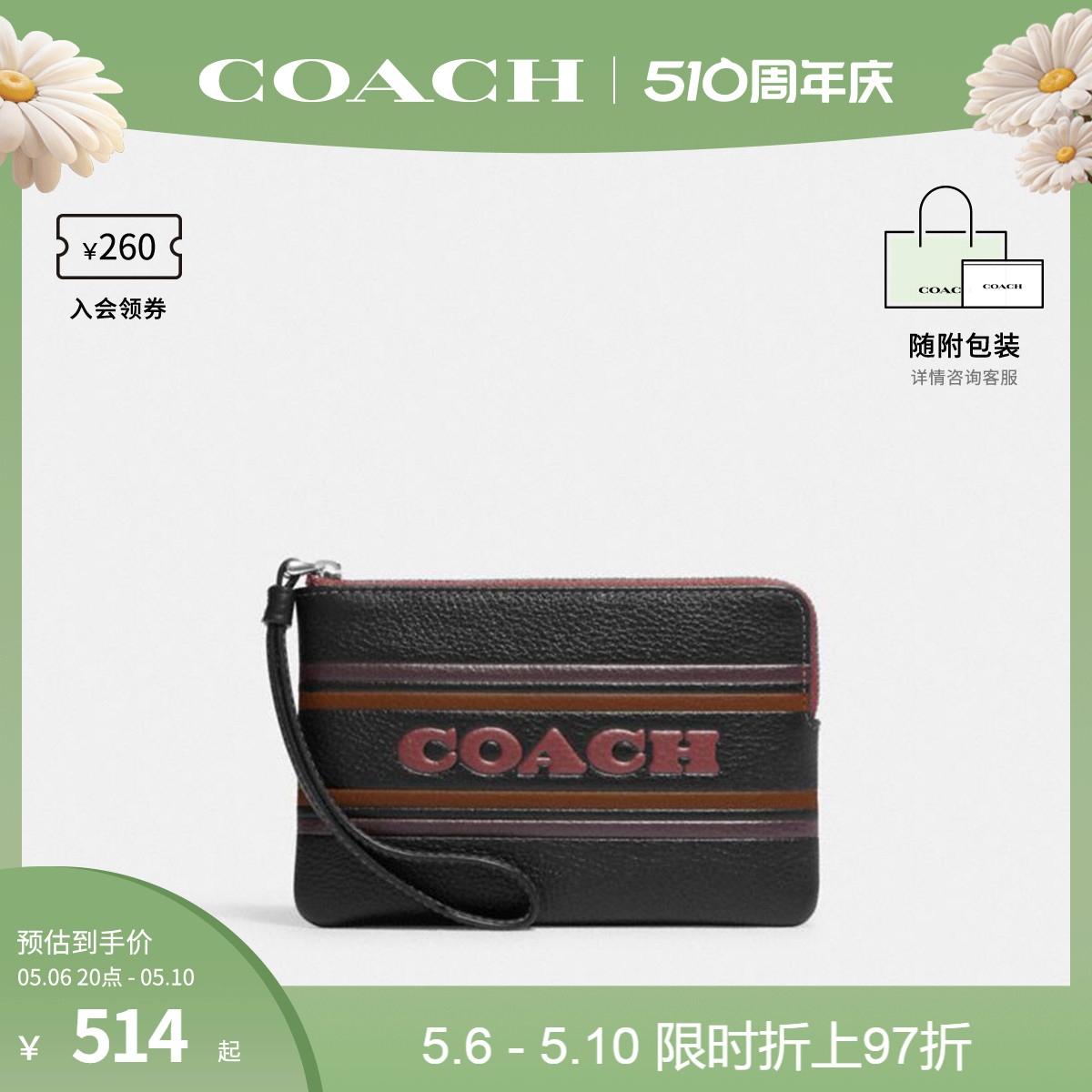 COACH女士字母logo拉链手拿包