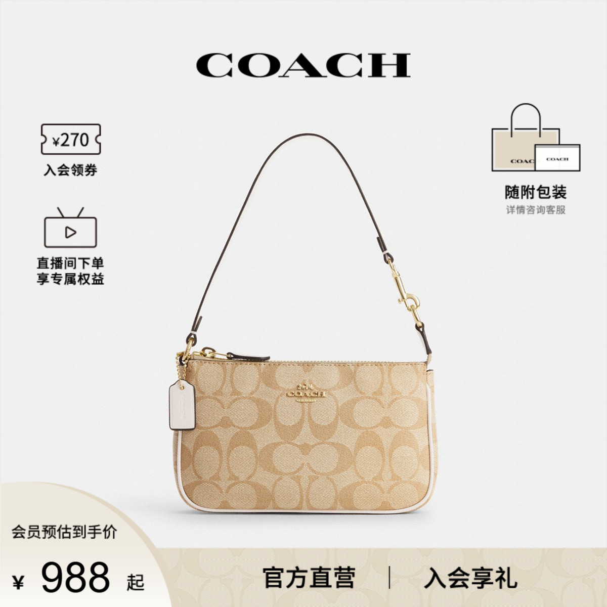 coach官方奥莱女士时尚手拿包