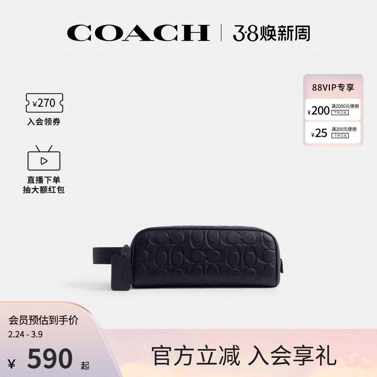 COACH/蔻驰官方 专柜款Travel Kit男士小号皮质手拿包杂物包CQ182