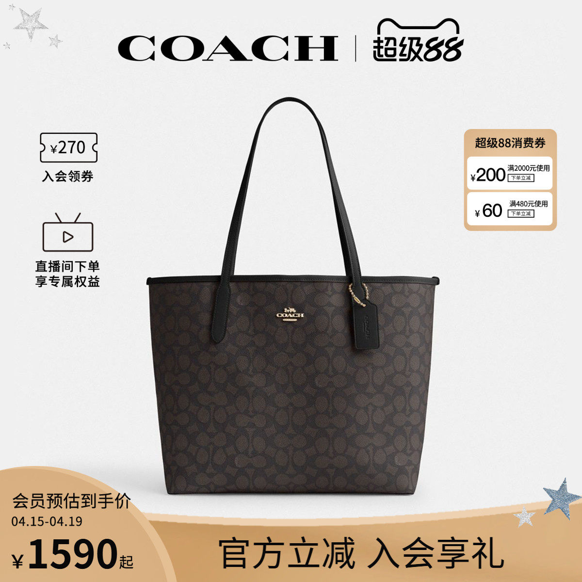 COACH/蔻驰官方 奥莱女士city33通勤大号老花单肩手提托特包CV976