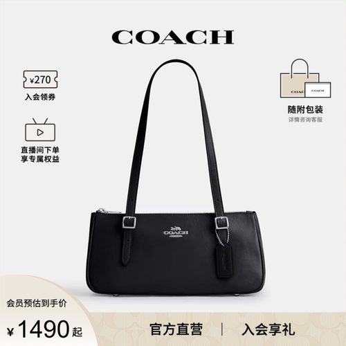 COACH/蔻驰官方 奥莱款女士纯色皮质单肩斜挎手提包法棍包CBJ05