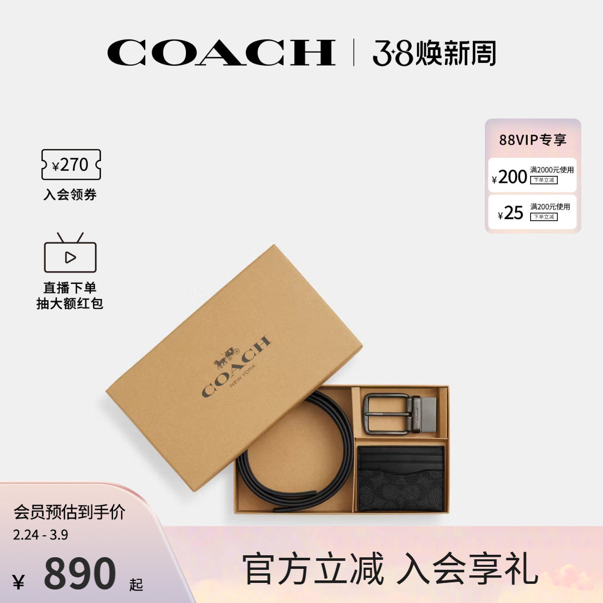COACH男士商务休闲腰带卡包礼盒装CW351 890元